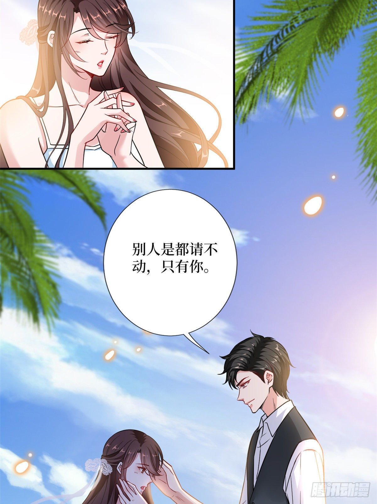 抱歉我拿的是女主剧本漫画,第九十九话 戏精夫妻2图