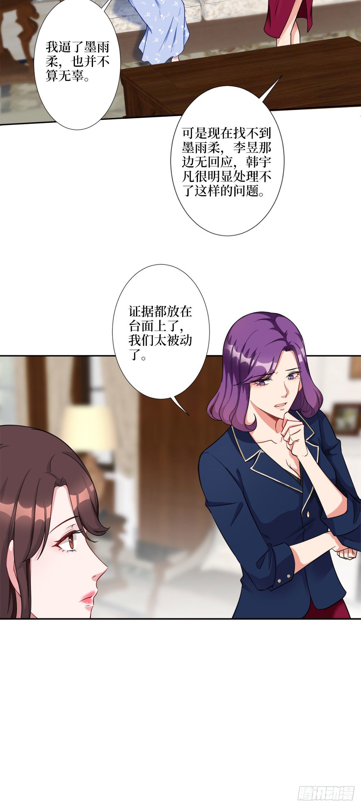 抱歉我拿的是女主剧本漫画,第五十九话 唐宁，我们复合吧1图