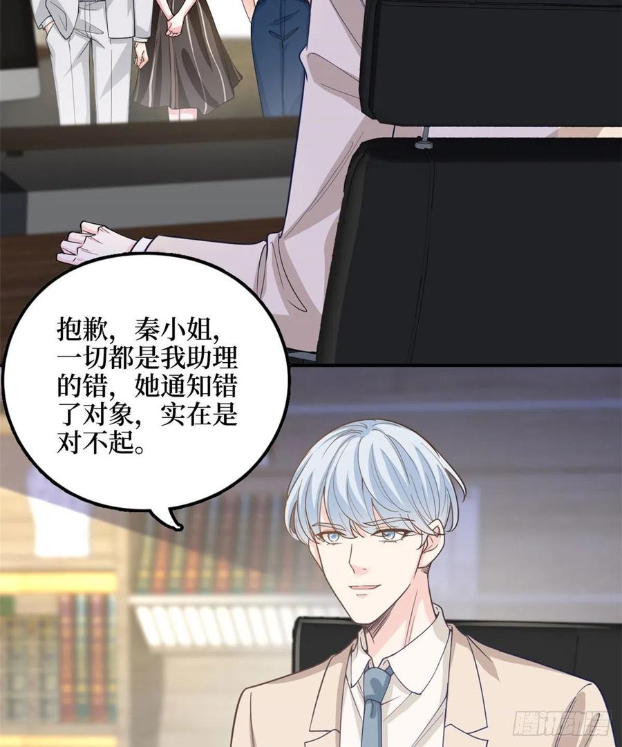 抱歉我拿的是女主剧本漫画,第149话 不要复制的模特1图