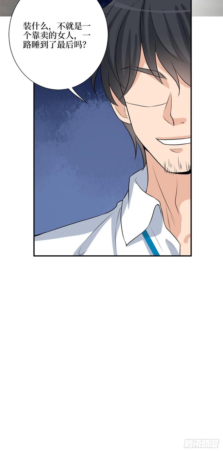 抱歉我拿的是女主剧本漫画,第157话 重磅新闻2图