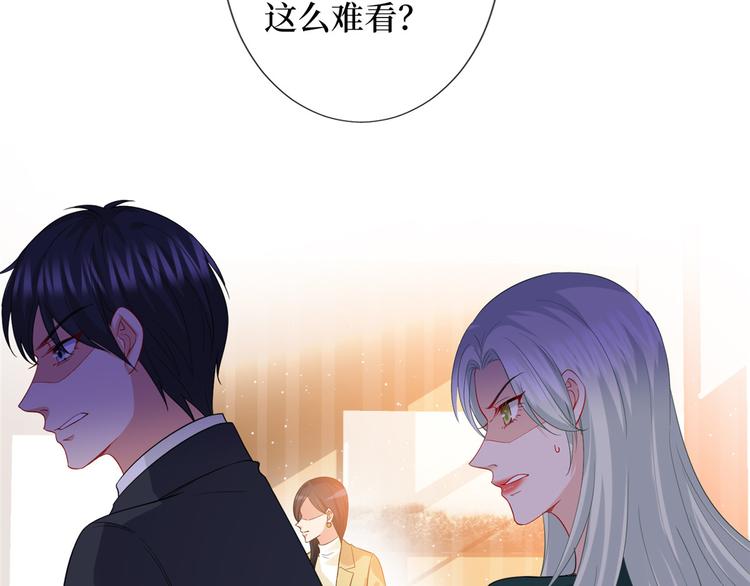 抱歉我拿的是女主剧本漫画,第三十四话 特权1图