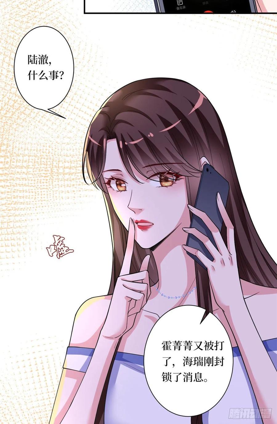 抱歉我拿的是女主剧本漫画,第166话 争夺设计师1图