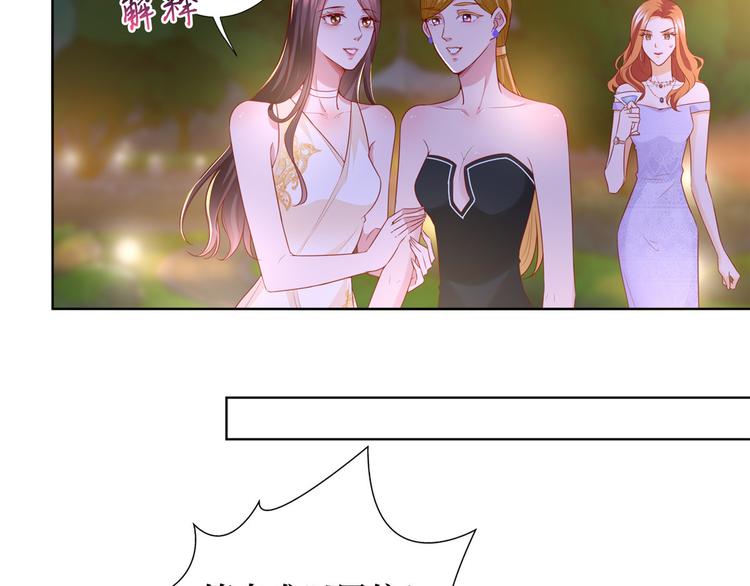 抱歉我拿的是女主剧本漫画,第三十三话 米娜的选择1图