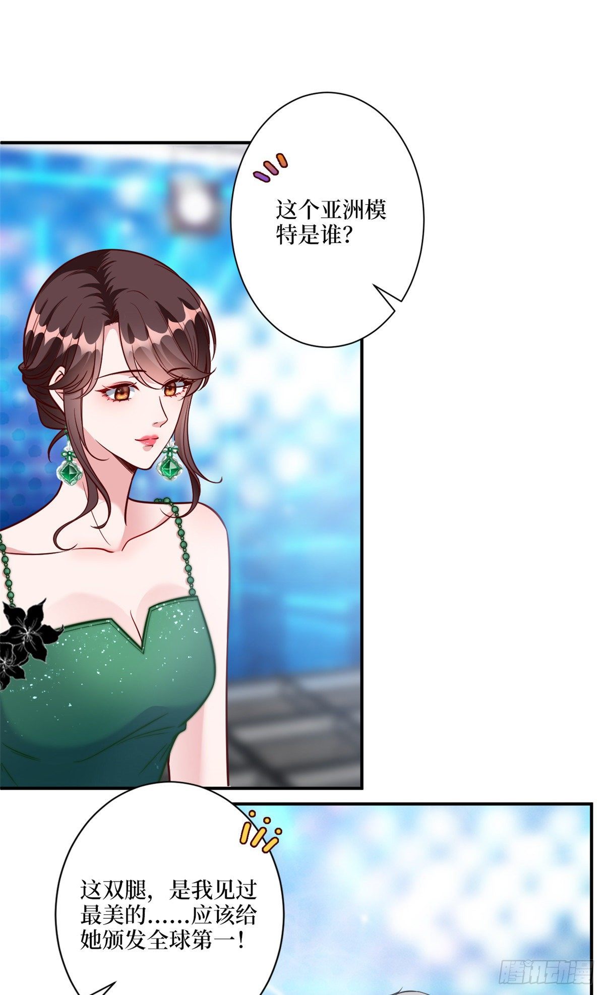 抱歉我拿的是女主剧本漫画,第126话 先下手爲强2图