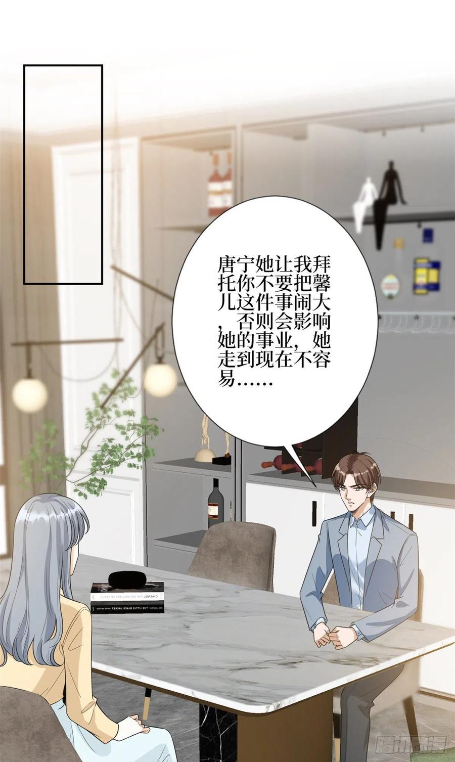 抱歉我拿的是女主剧本漫画,第134话 人命官司2图