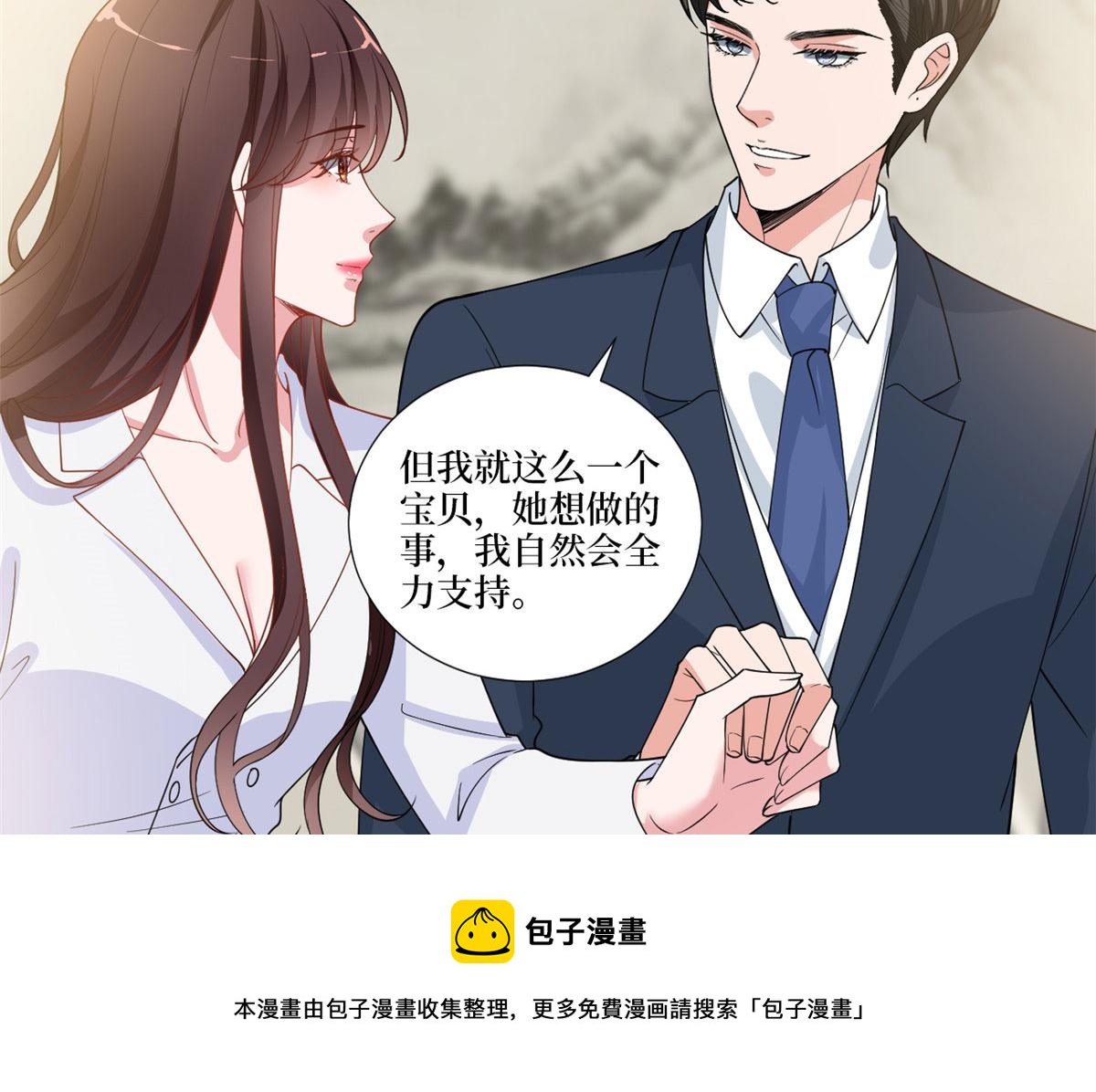 抱歉我拿的是女主剧本漫画,第224话 新助理1图