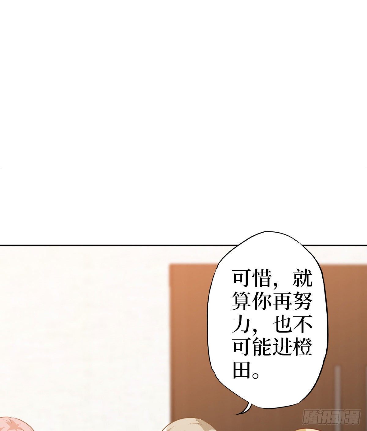 抱歉我拿的是女主剧本漫画,第七十五话 开场秀被抢2图