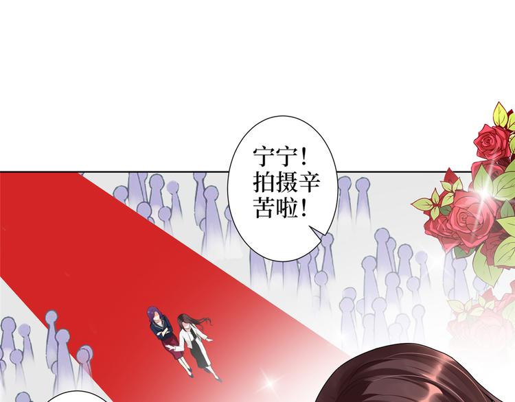 抱歉我拿的是女主剧本漫画,第四十四话 墨总的女人1图