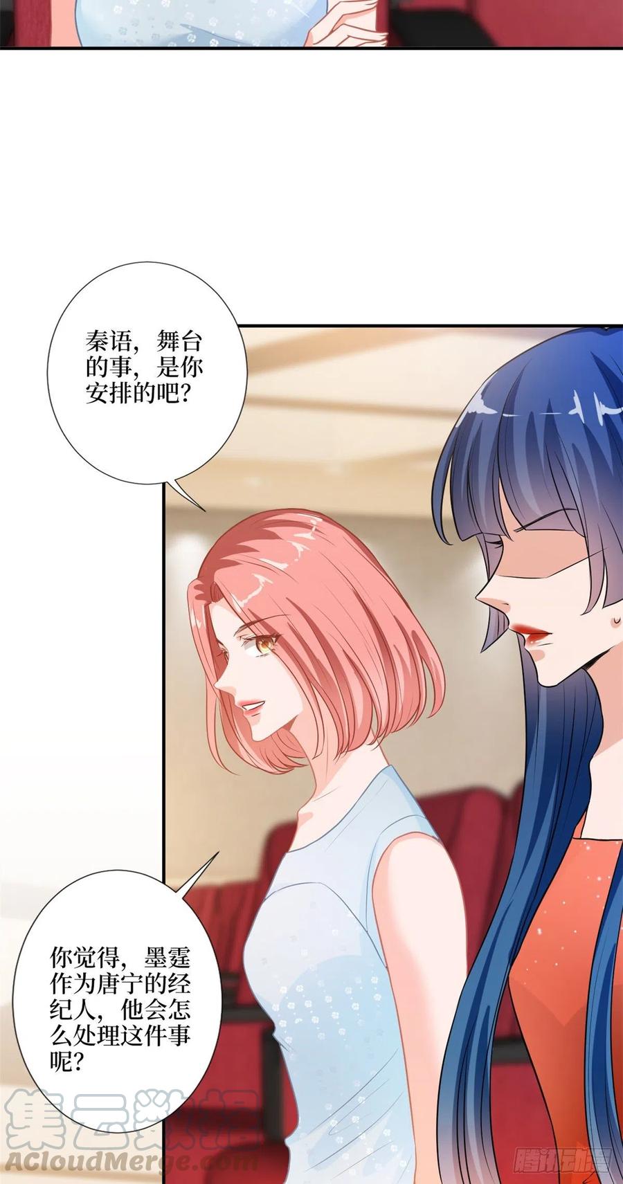 抱歉我拿的是女主剧本漫画,第157话 重磅新闻1图