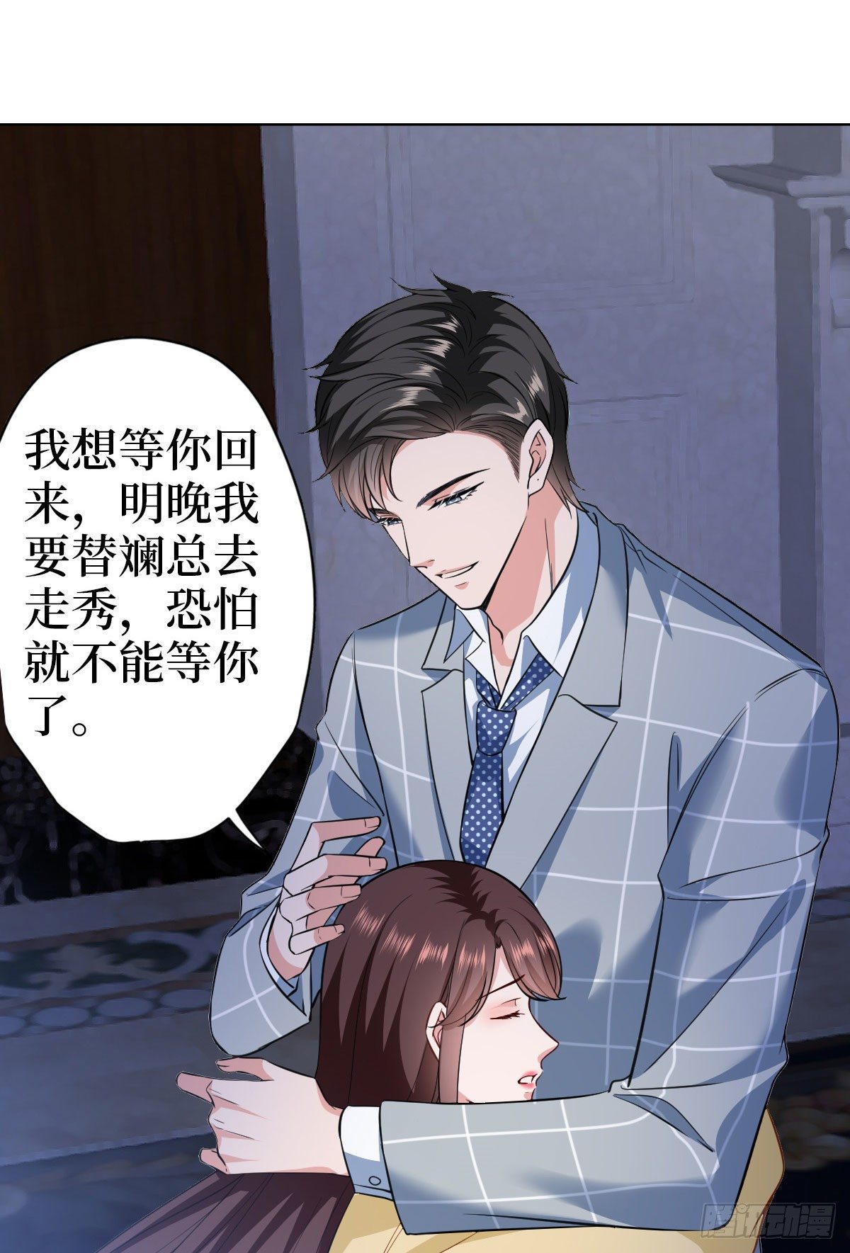 抱歉我拿的是女主剧本漫画,第七十四话 有背景就是不一样2图