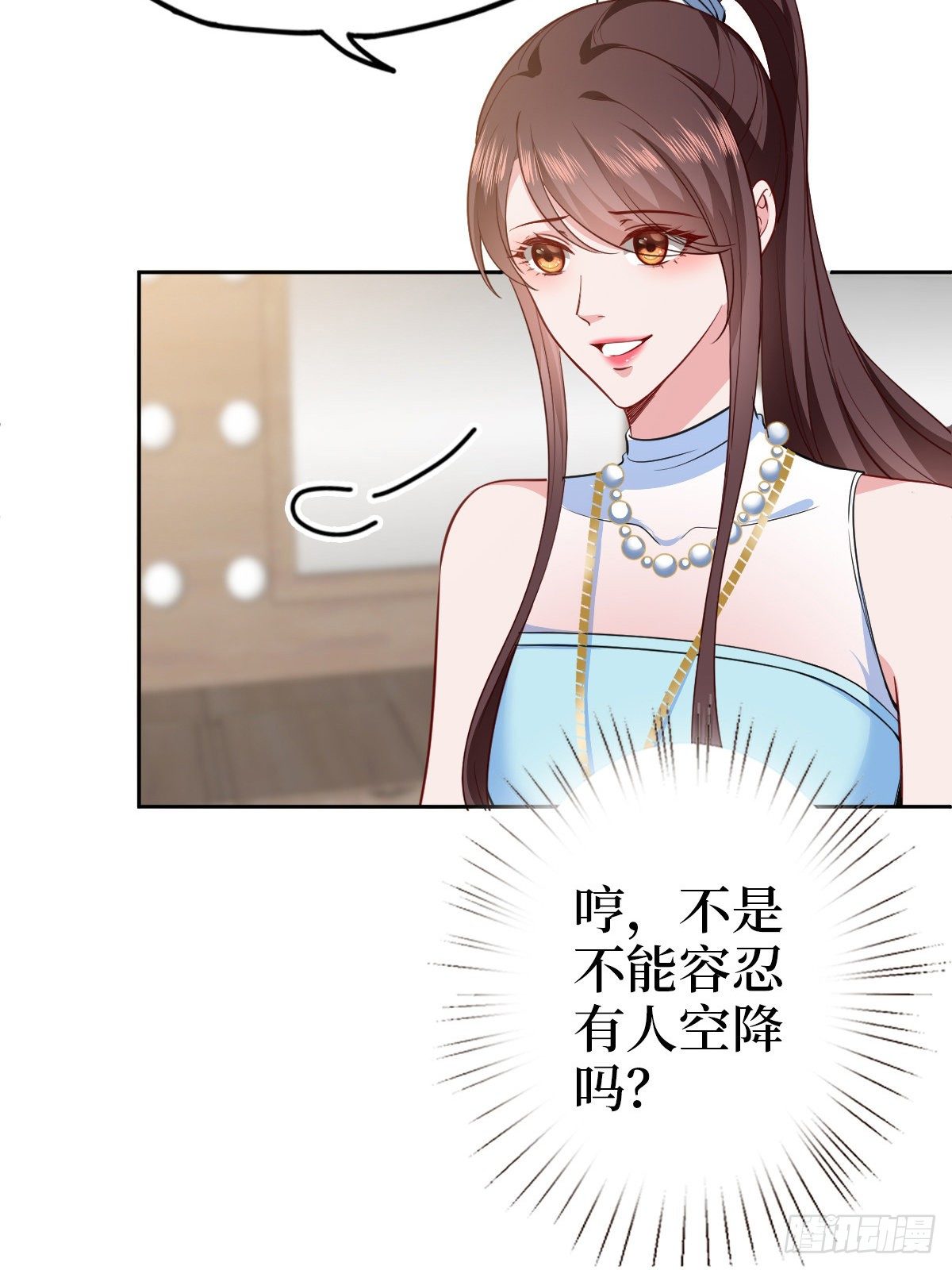 抱歉我拿的是女主剧本漫画,第七十六话 “小唐宁”蓝羽2图