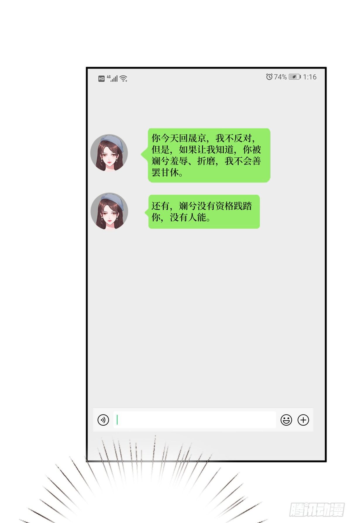 抱歉我拿的是女主剧本漫画,第127话 两难抉择1图