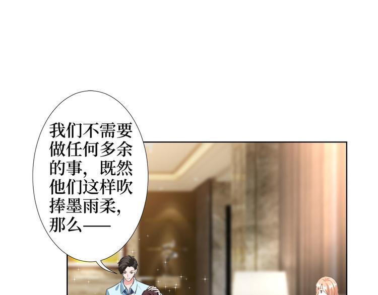 抱歉我拿的是女主剧本漫画,第三十五话 天价保单1图