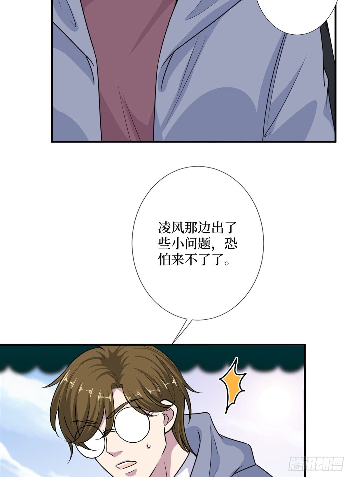 抱歉我拿的是女主剧本漫画,第九十九话 戏精夫妻1图