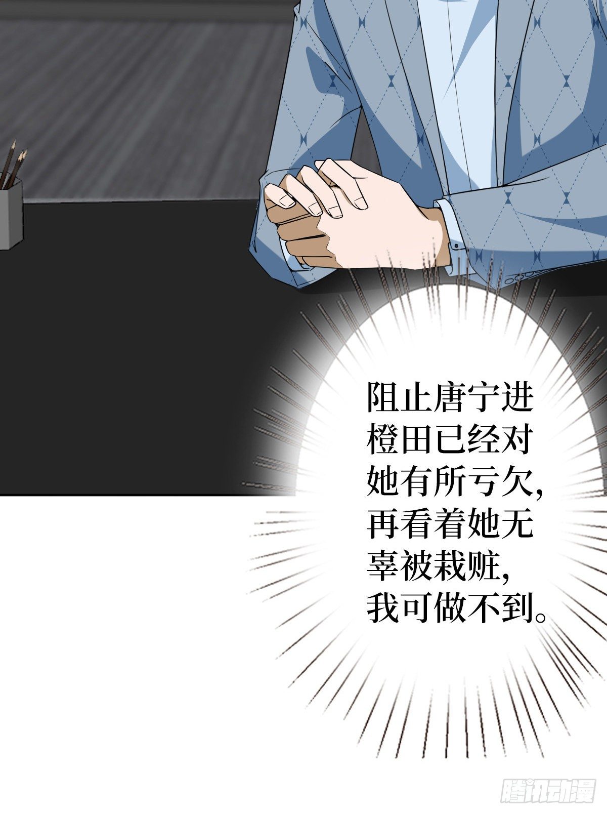 抱歉我拿的是女主剧本漫画,第六十九话 反目1图