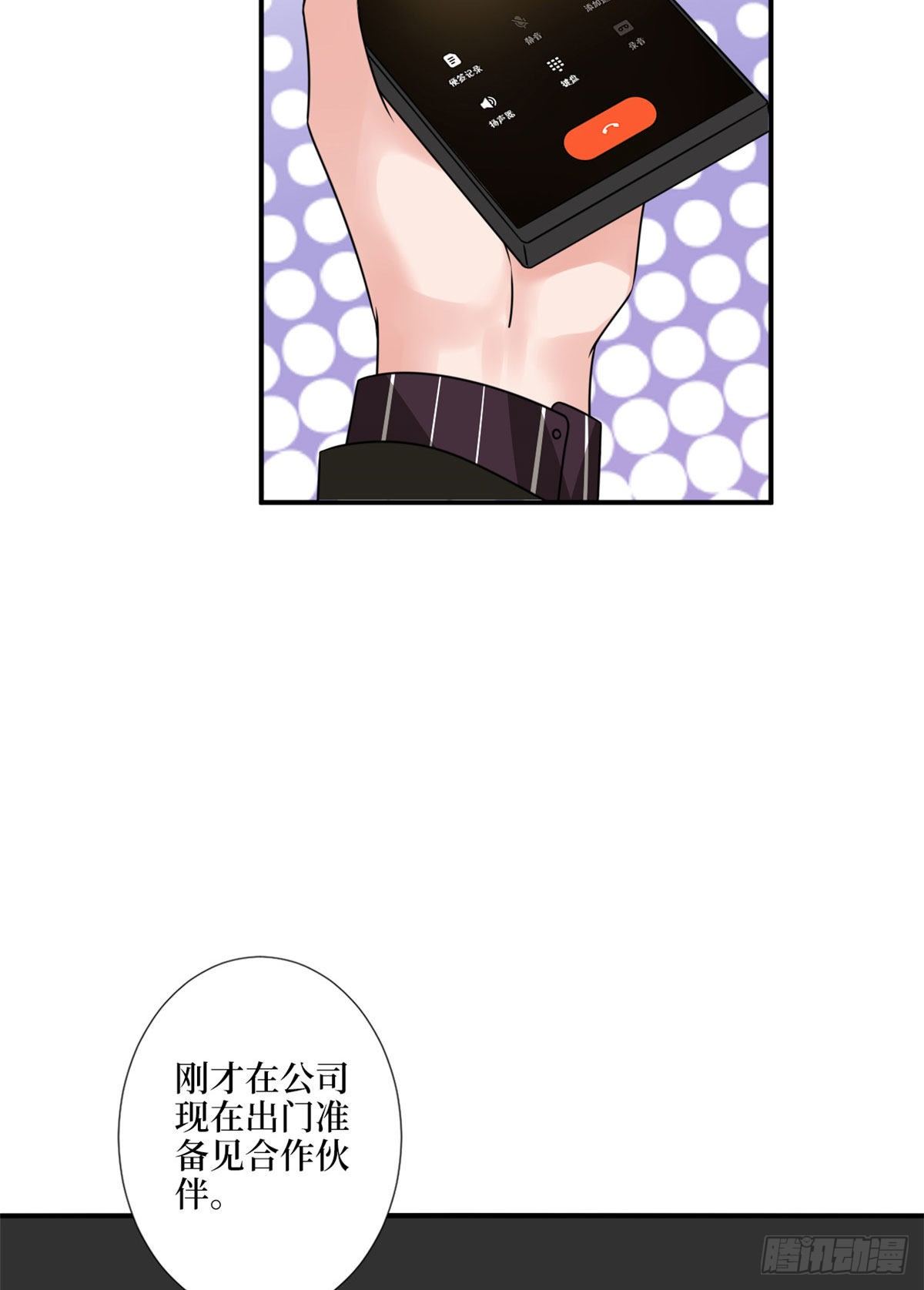 抱歉我拿的是女主剧本漫画,第九十七话 传说中的猪队友2图