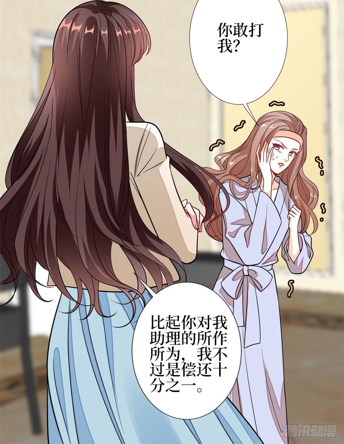 抱歉我拿的是女主剧本漫画,第114话 雷霆手段2图