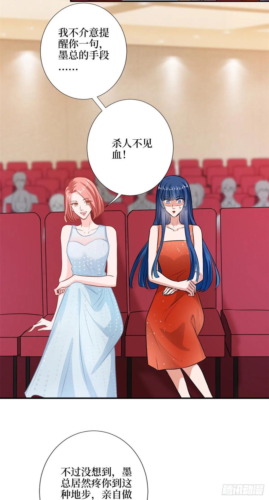 抱歉我拿的是女主剧本漫画,第157话 重磅新闻2图