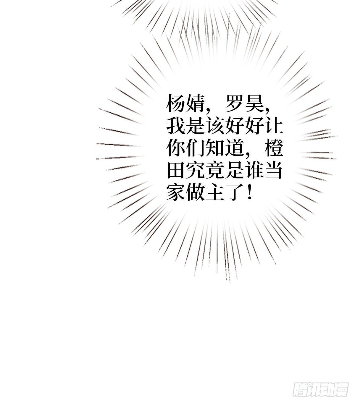 抱歉我拿的是女主剧本漫画,第七十四话 有背景就是不一样2图