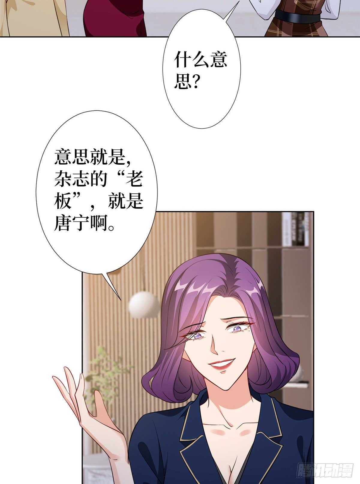 抱歉我拿的是女主剧本漫画,第六十六话 背叛2图