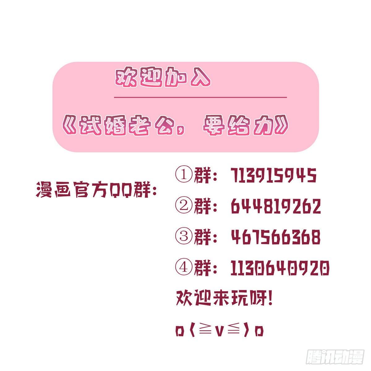 抱歉我拿的是女主剧本漫画,第九十九话 戏精夫妻1图