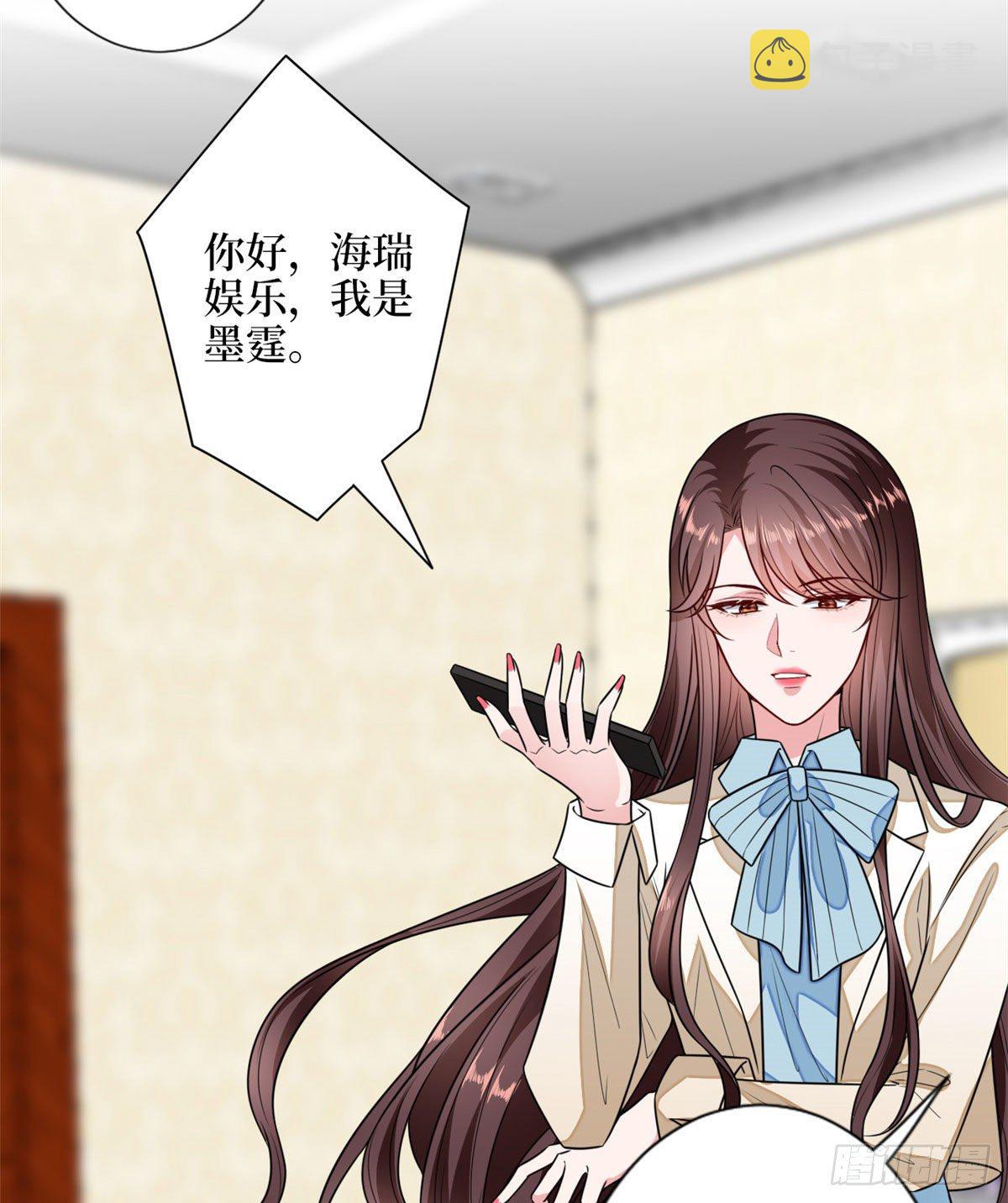 抱歉我拿的是女主剧本漫画,第114话 雷霆手段1图