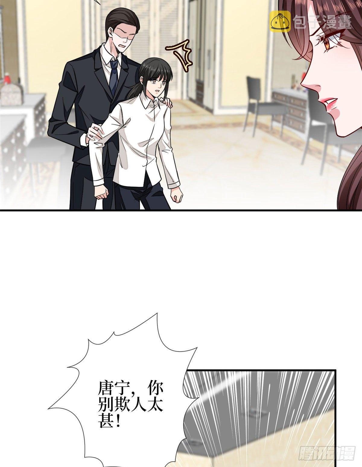 抱歉我拿的是女主剧本漫画,第114话 雷霆手段1图