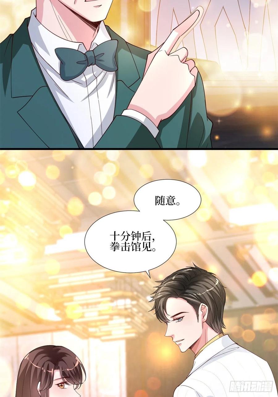抱歉我拿的是女主剧本漫画,第174话 墨霆PK权烨2图
