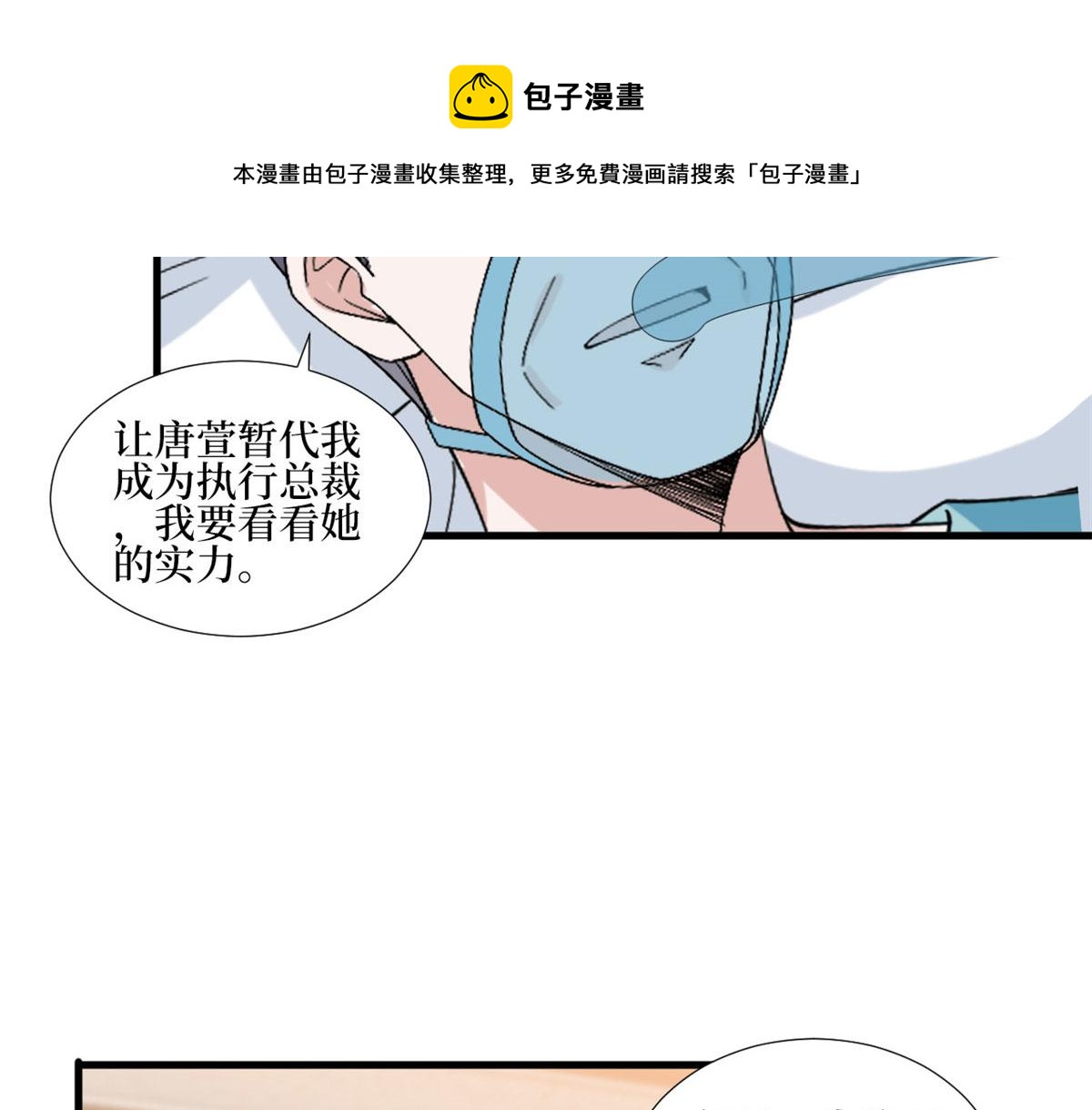 抱歉我拿的是女主剧本漫画,第235话 到底谁是小三？1图