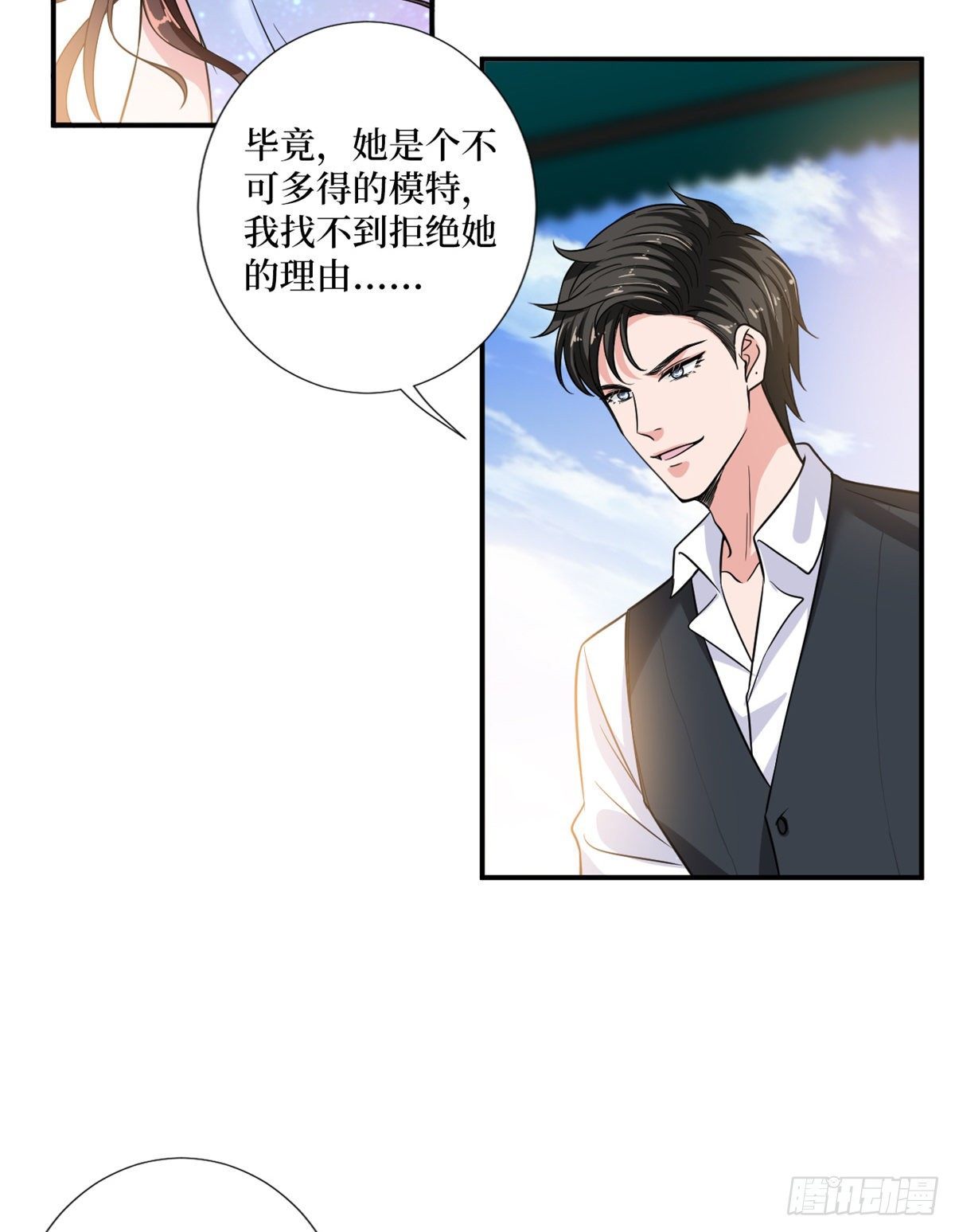 抱歉我拿的是女主剧本漫画,第九十九话 戏精夫妻1图