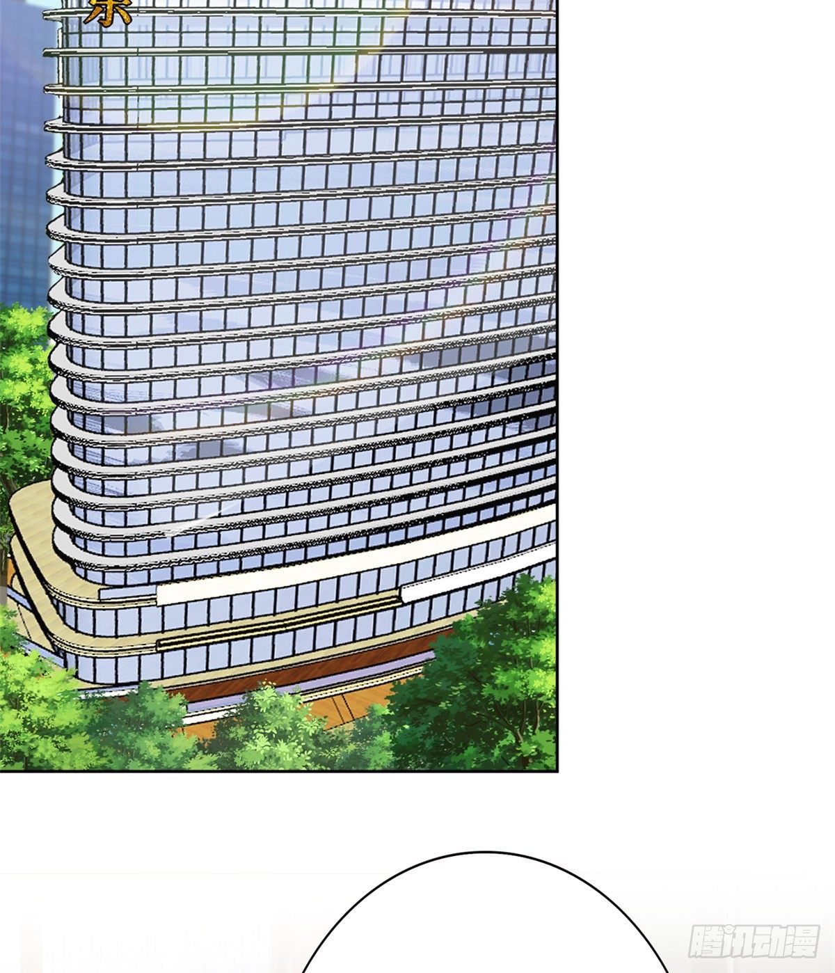 抱歉我拿的是女主剧本漫画,第八十一话 她是我的妻子2图
