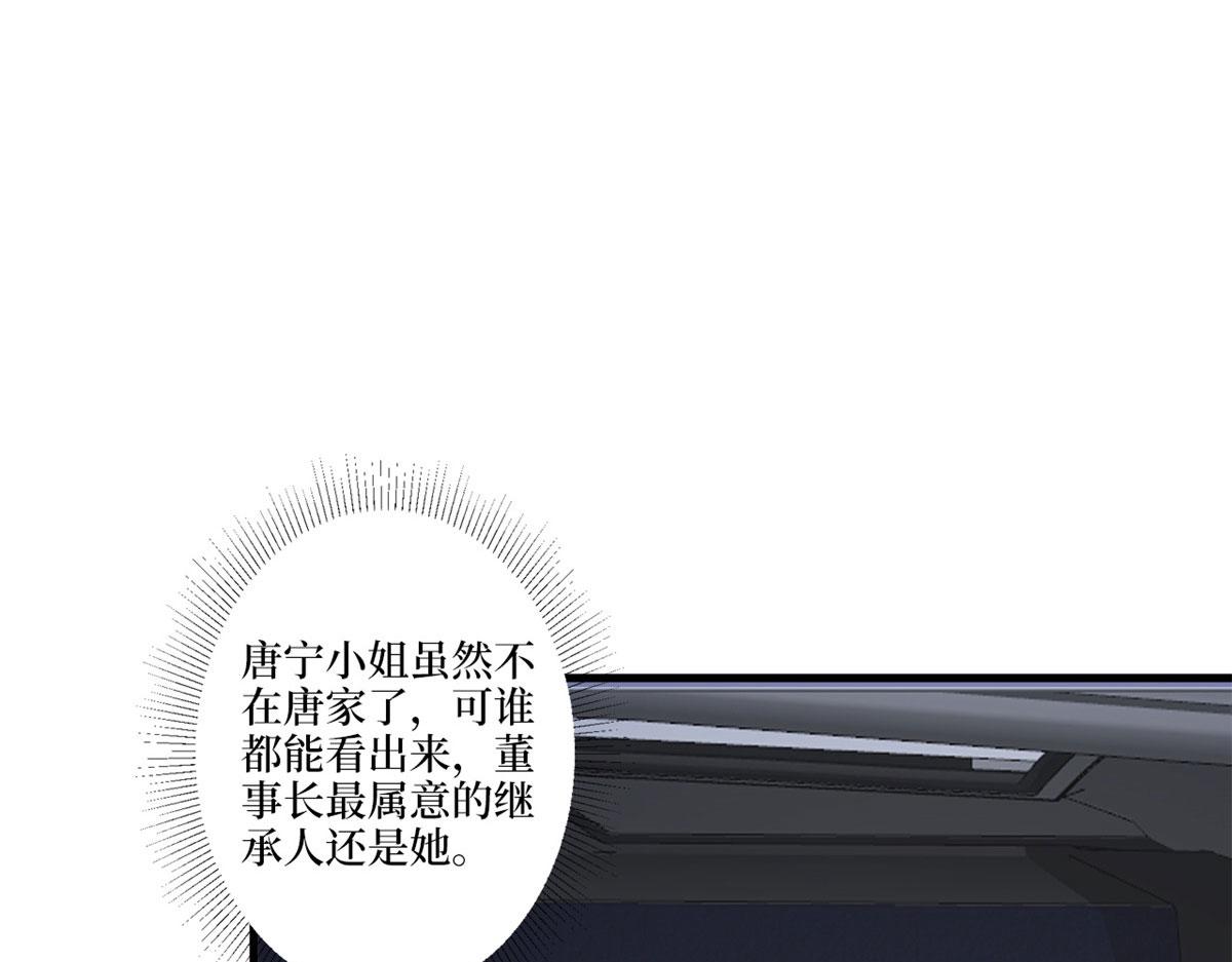 抱歉我拿的是女主剧本漫画,第226话 见鬼的妹妹，我不认2图