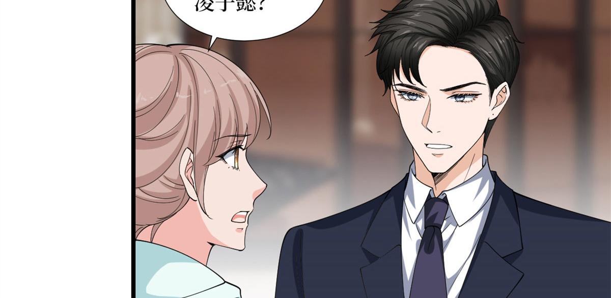 抱歉我拿的是女主剧本漫画,第217话 结婚礼物2图
