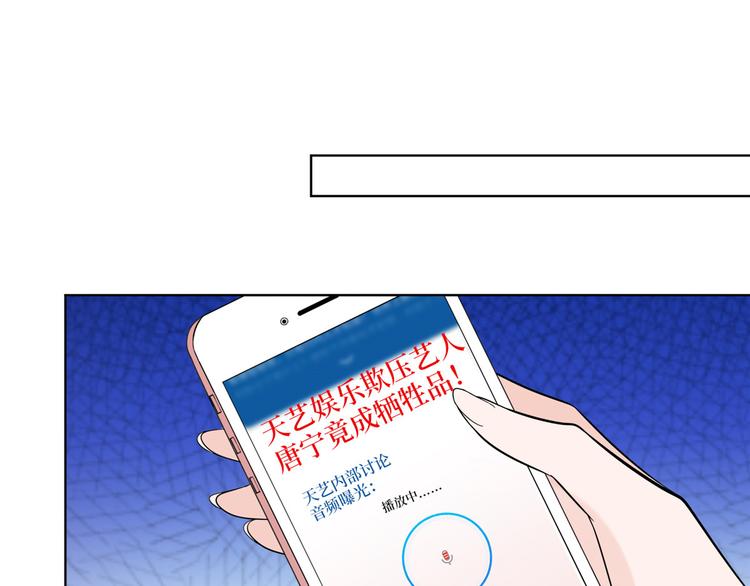 抱歉我拿的是女主剧本漫画,第二十九话 我可以给你一切1图