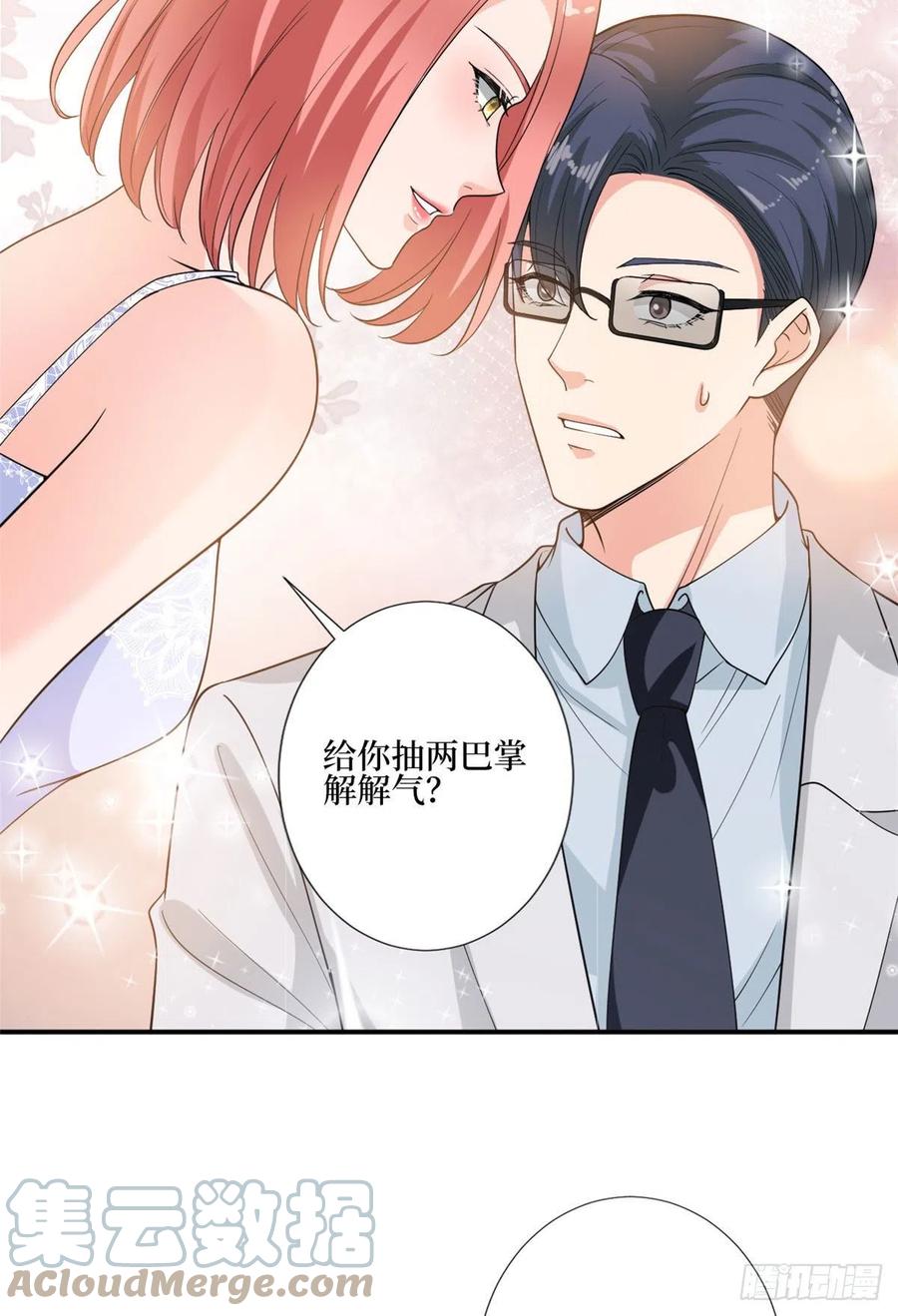 抱歉我拿的是女主剧本漫画,第165话 反常的方煜2图