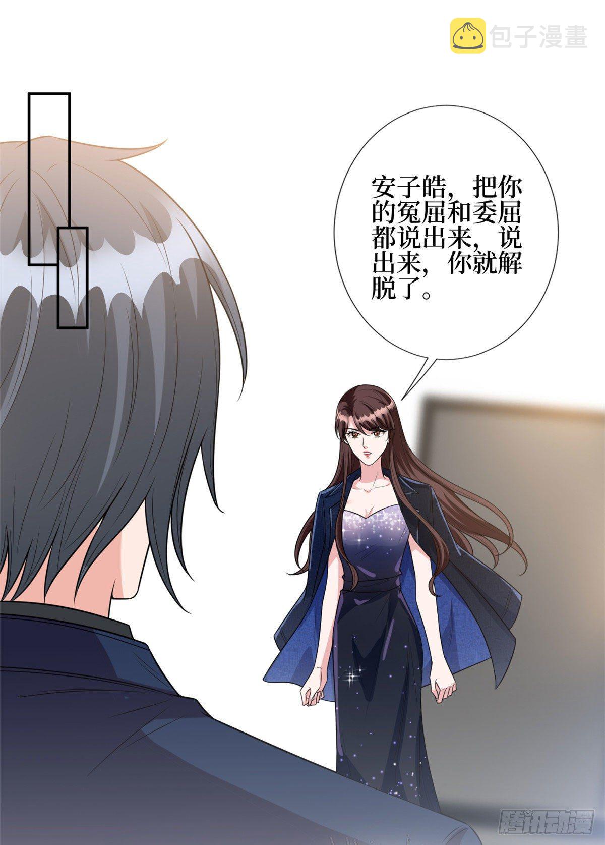抱歉我拿的是女主剧本漫画,第130话 离开橙田2图