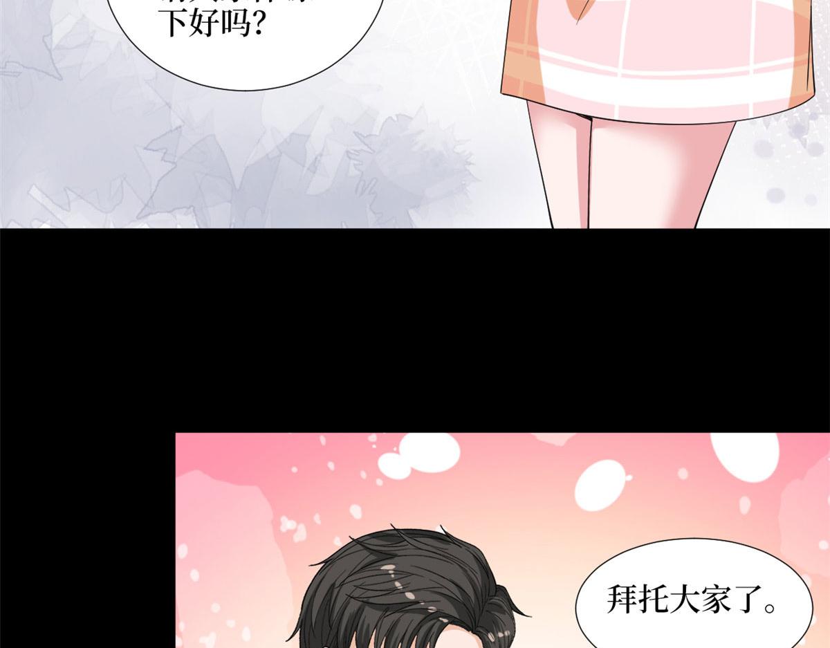 抱歉我拿的是女主剧本漫画,第194话 唐宁的隐藏天赋1图