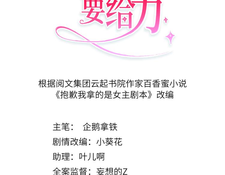 抱歉我拿的是女主剧本漫画,第四十六话 盗版唐宁？1图