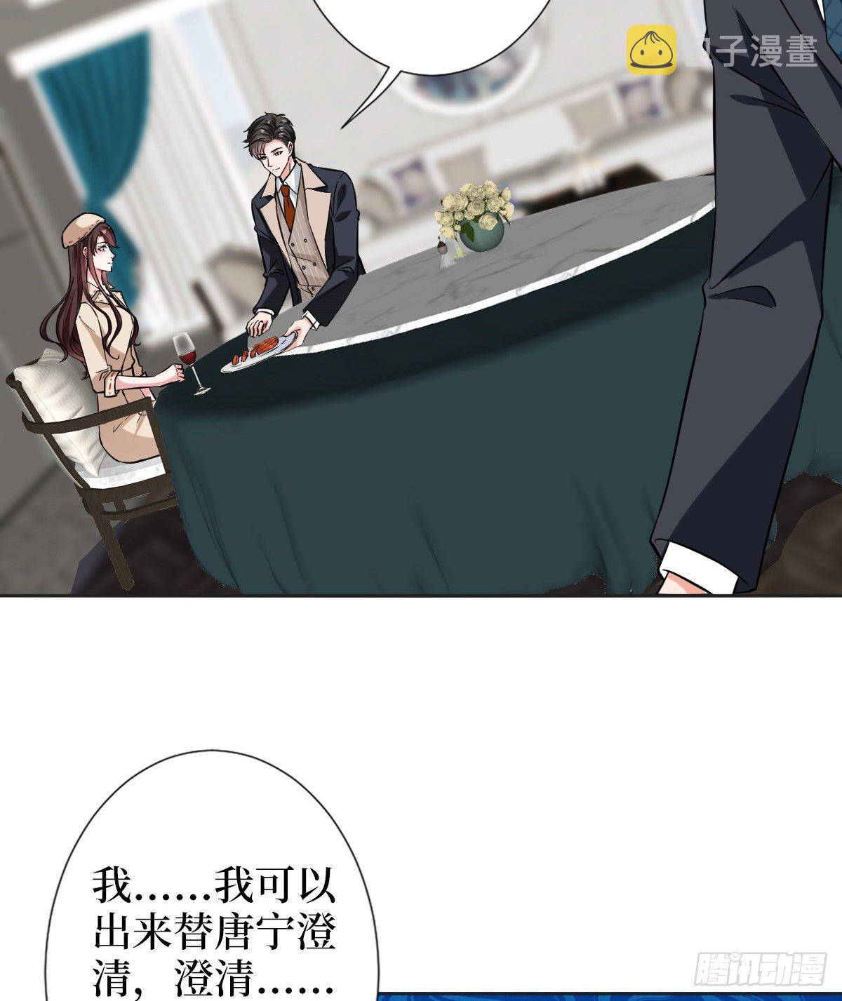 抱歉我拿的是女主剧本漫画,第六十一话 出轨的代价1图