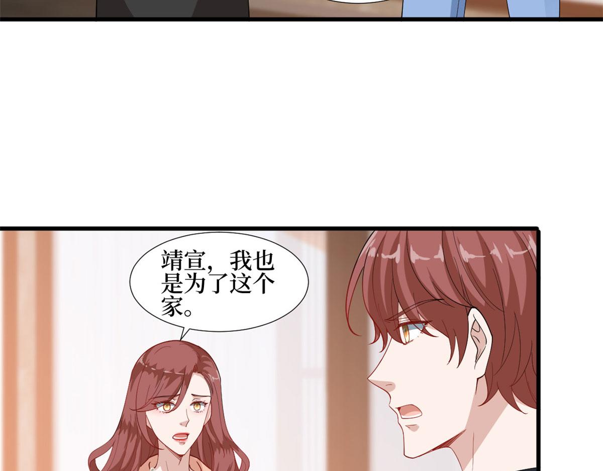 抱歉我拿的是女主剧本漫画,第237话 黑红也是红1图