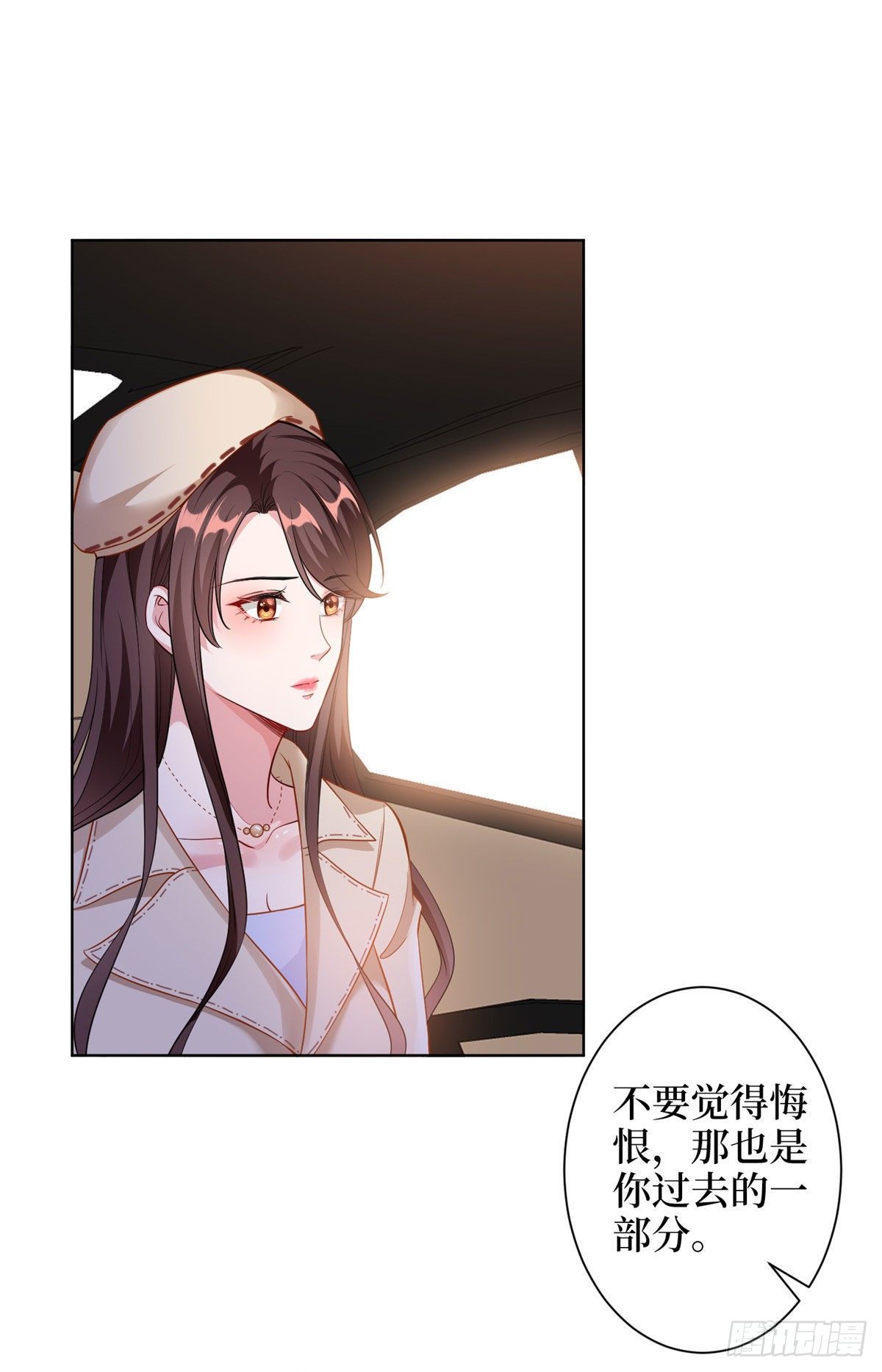抱歉我拿的是女主剧本漫画,第六十二话 脱离天艺2图