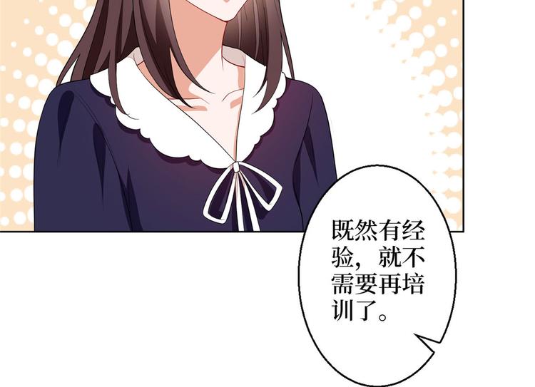 抱歉我拿的是女主剧本漫画,第五十话 都是白莲花装什麽清高2图