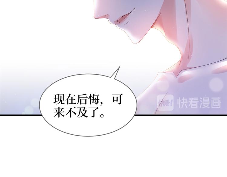 抱歉我拿的是女主剧本漫画,第四话 羞羞的新婚夜1图