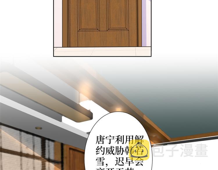 抱歉我拿的是女主剧本漫画,第四十四话 墨总的女人1图