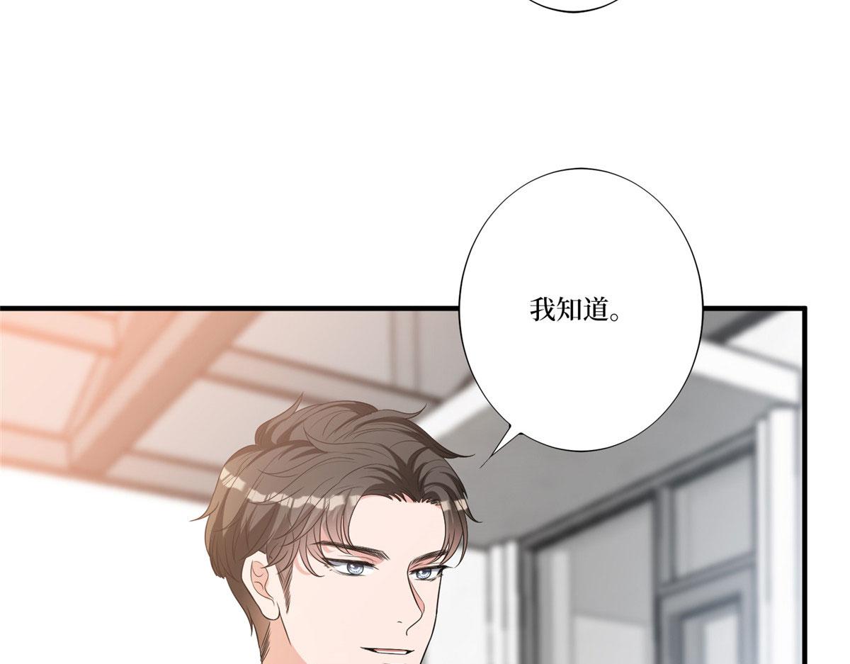 抱歉我拿的是女主剧本漫画,第264话 将计就计2图