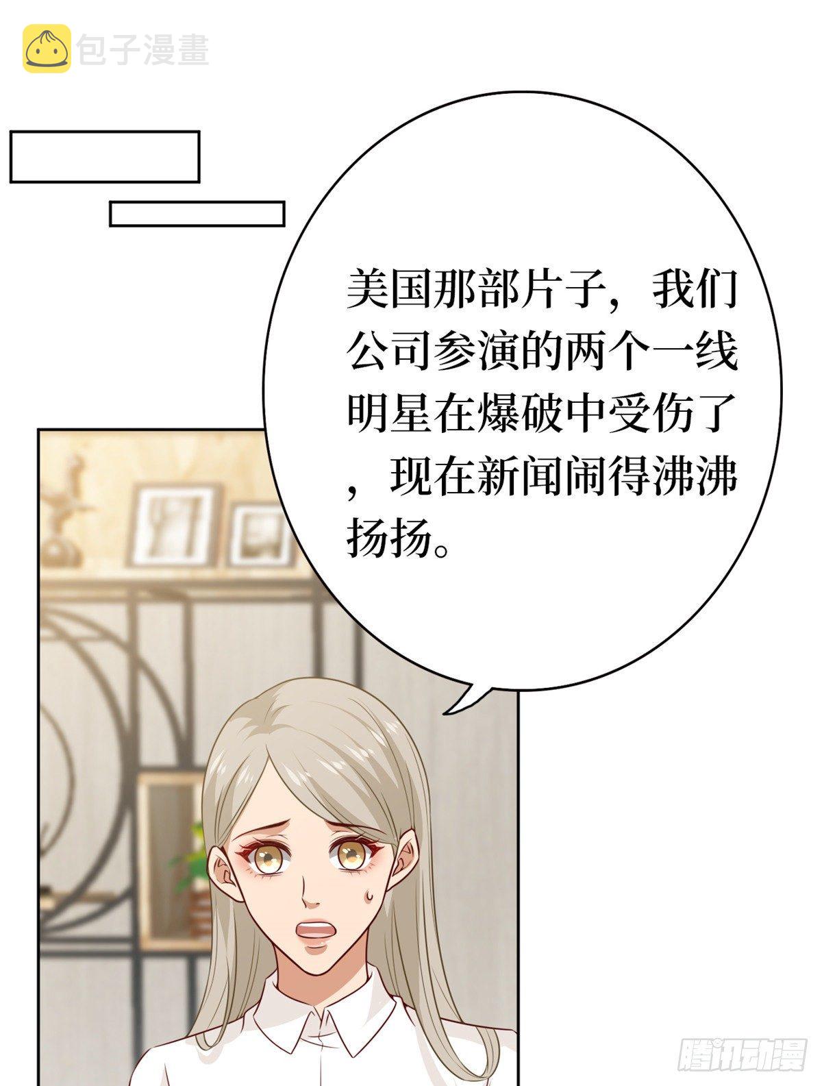 抱歉我拿的是女主剧本漫画,第八十一话 她是我的妻子2图