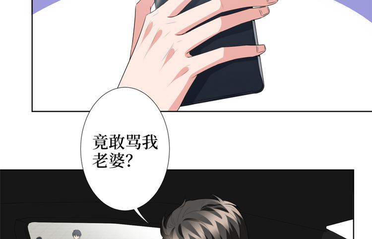 抱歉我拿的是女主剧本漫画,第四十话 韩若雪的下场2图