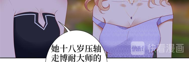 抱歉我拿的是女主剧本漫画,第三十三话 米娜的选择2图