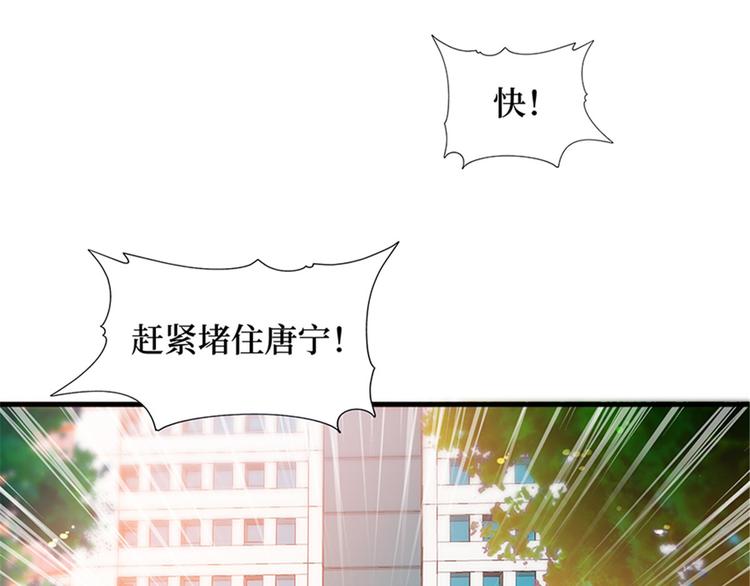 抱歉我拿的是女主剧本漫画,第九话 唐宁的反击1图