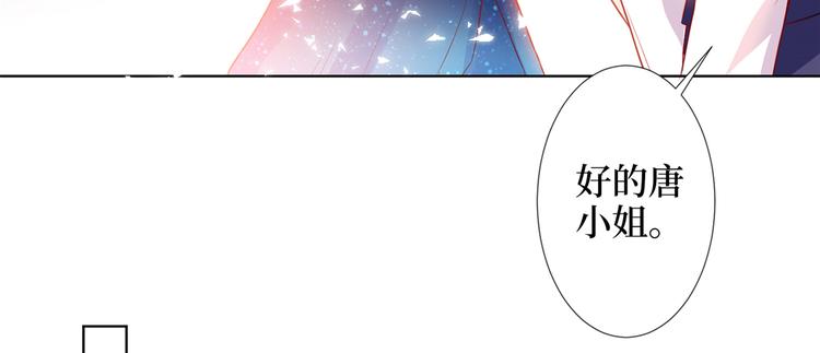 抱歉我拿的是女主剧本漫画,第四十二话 你看这帽子又大又绿2图